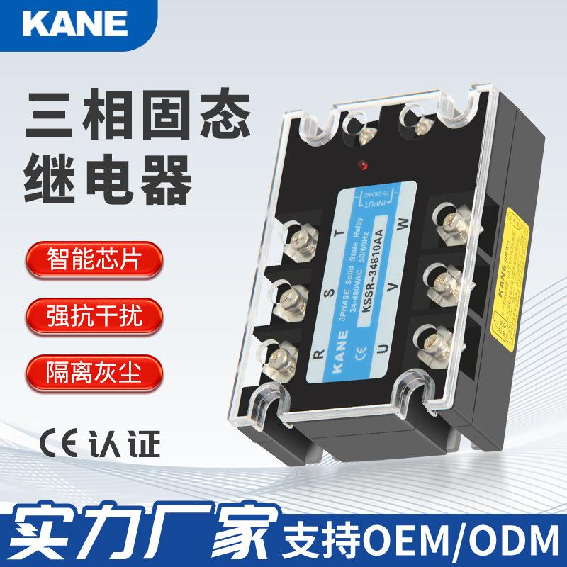 KSSR三相固态继电器380V控制交流10A20A40A60A80A100A120A无触点