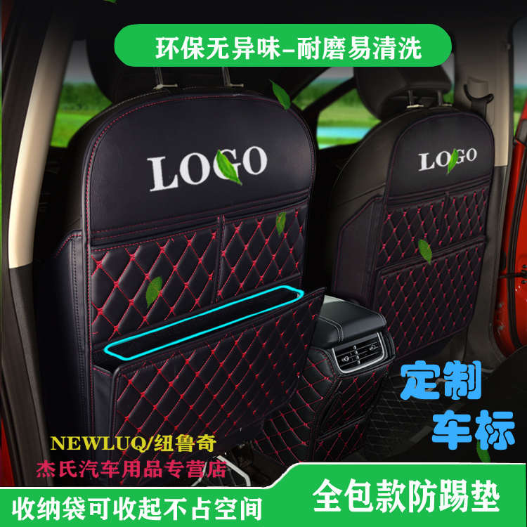 汽车座椅防踢垫后排椅背多功能儿童保护垫耐磨耐脏防护装饰用品