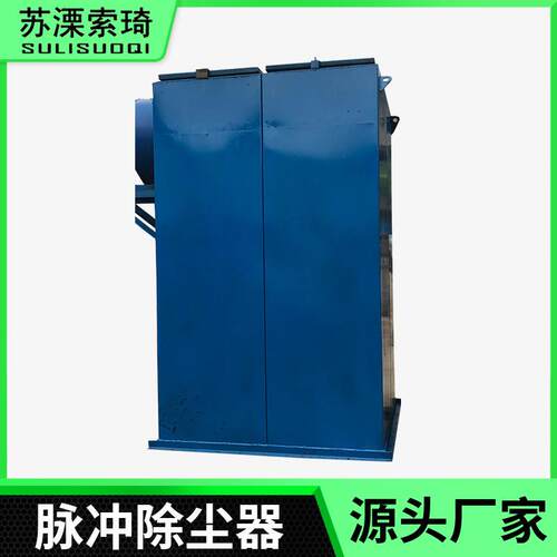 集袋除尘SVC滤器工业布除尘袋式除尘机净化器脉冲袋粉尘车间尘机