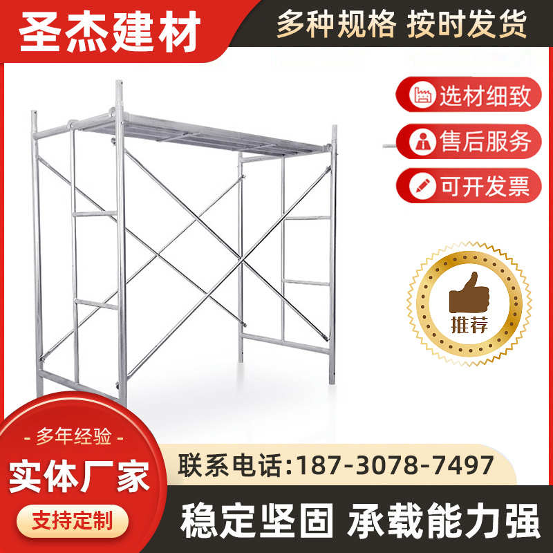 脚手架子全套建筑活动手脚梯形架子家用装修龙门架施工架厂家直销
