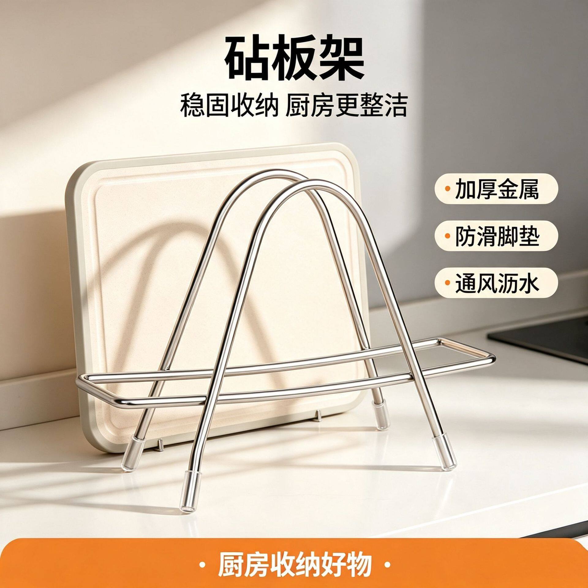 厨房多功能不锈钢刀架砧板架 家用锅盖架 多用途置物架收纳架