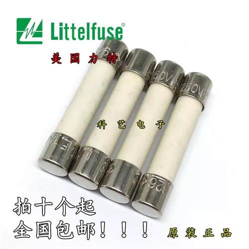 326 力特6*32 陶瓷保险丝管1A2A3A4A5A6A7A8A10A12A15A20A30A 314