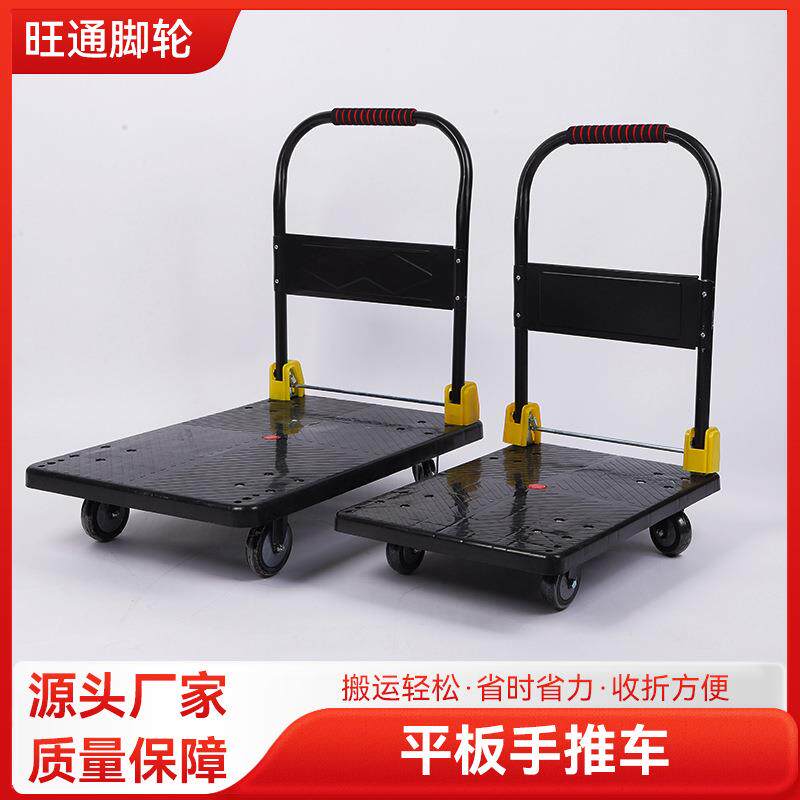 塑料平板车拉货可折叠手推车便携家用工具车折叠小推车万向轮
