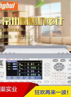 促销同惠TH3312型数字电参数测量仪智能数字功率计3312