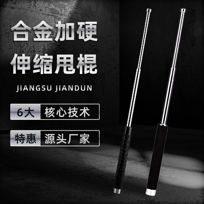 合法防身三节棒车载甩鞭棍合金伸缩镀锌铁棍甩棍户外武器