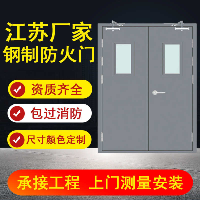 防火门单开一门一证工程甲级钢质防火门甲级乙级单开消防通道钢制