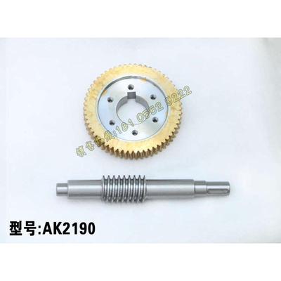 瓦房店刀架涡轮蜗杆AK2190/21106/21136刀架配件大连数控机床配件