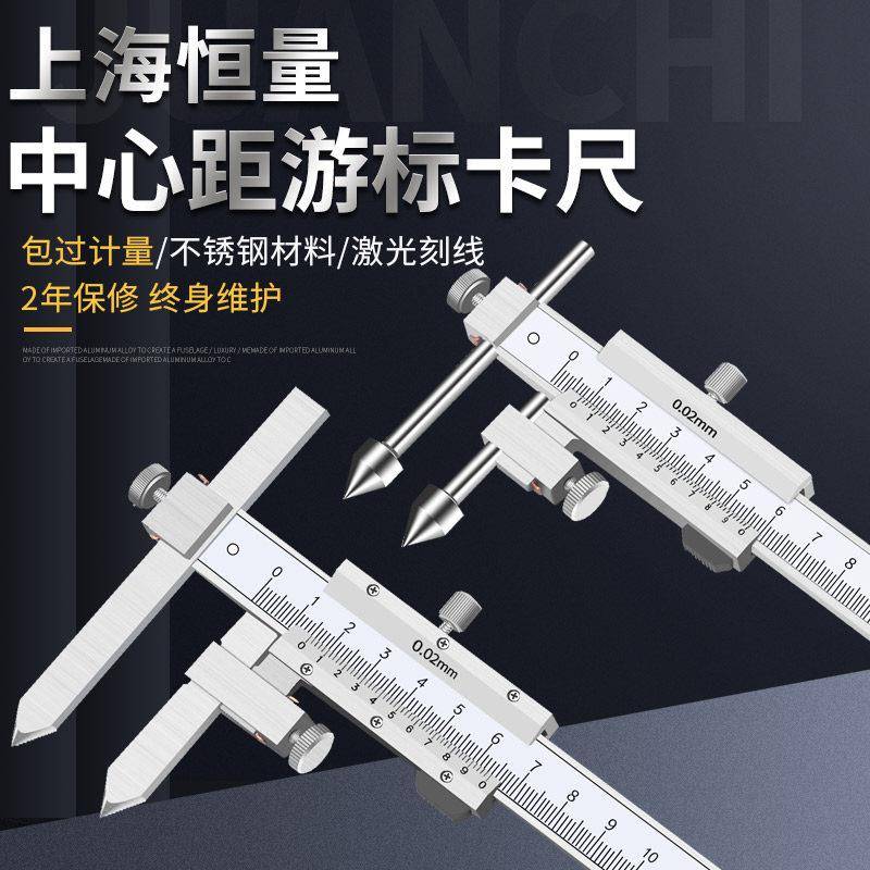 恒量中心线游标卡尺高精度中心距游标卡尺孔距卡尺边心距卡尺偏置