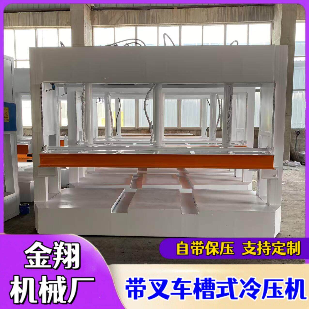 分段式木工全自动保温一体板压板机 双杠油压式复合板液压冷压机