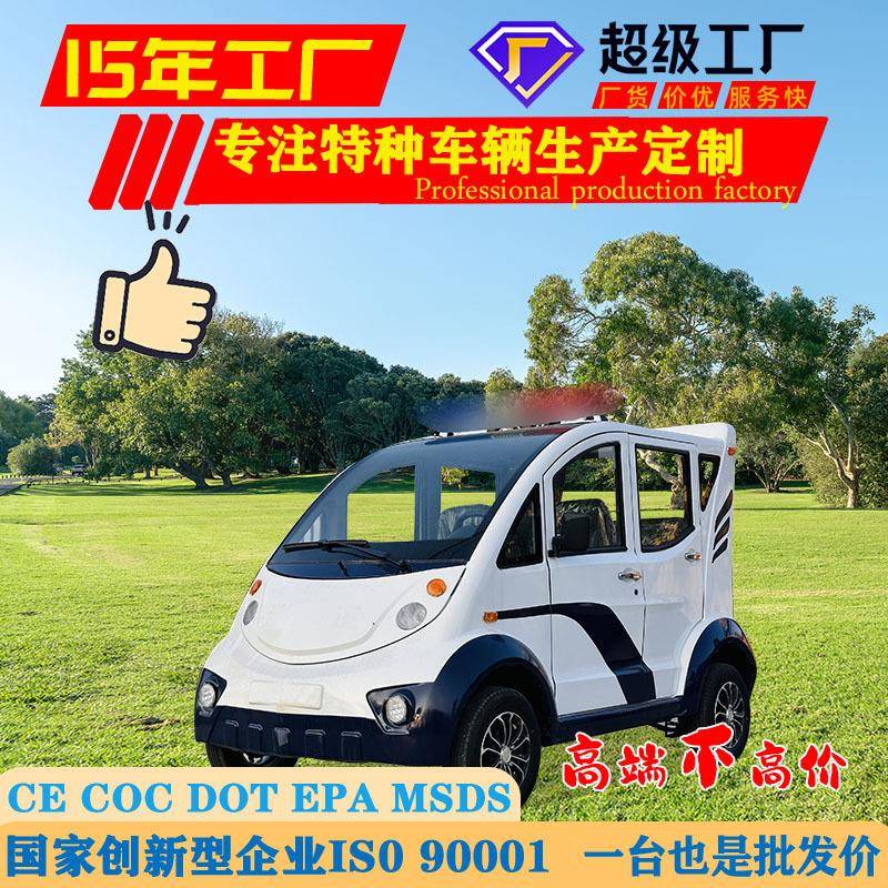 供应5座8座铁壳电动巡逻车四轮校园景区物业治安电瓶车景区专用