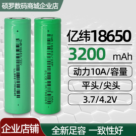 亿纬18650锂电池3.7V大容量3500mAh动力电芯手电钻充电宝组装电池