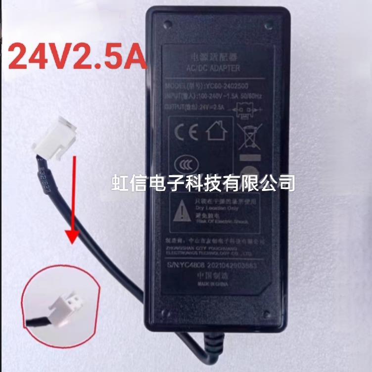 芯烨24V2.5A电源A160H/N160II浩顺8015C打印机电源适配器充电器