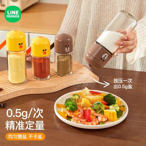 LINE FRIENDS定量盐罐调料盒玻璃厨房调味罐家用盐罐调味瓶套装