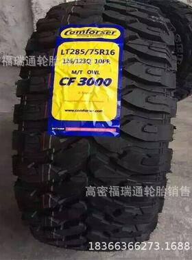 泥地越野专用MT轮胎LT285/75R16加强耐磨高载重全地形越野车轮胎