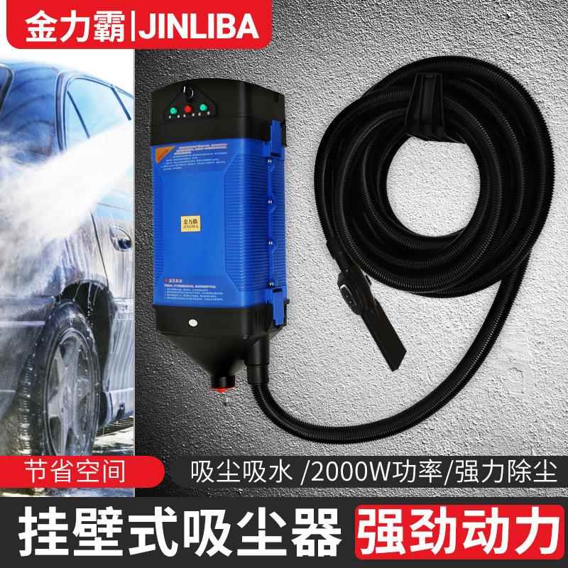 洗车房专用遥控式壁挂式吸尘器4S店挂墙洗车美容悬挂式吸尘机