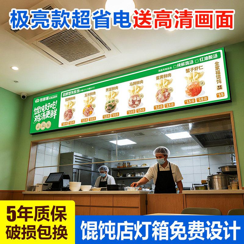 超薄广告摆摊门头灯箱展示招牌挂墙软膜灯箱定制馄饨店高清广告牌