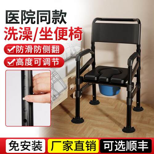 老人坐便椅家用结实孕妇坐便器老人移动马桶洗澡两用加高防滑折叠