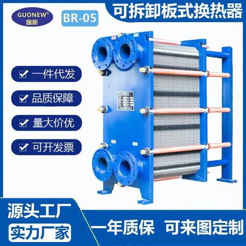 锅炉蒸汽集中供热水交换器工业用不锈钢散热器可拆卸板式换热器