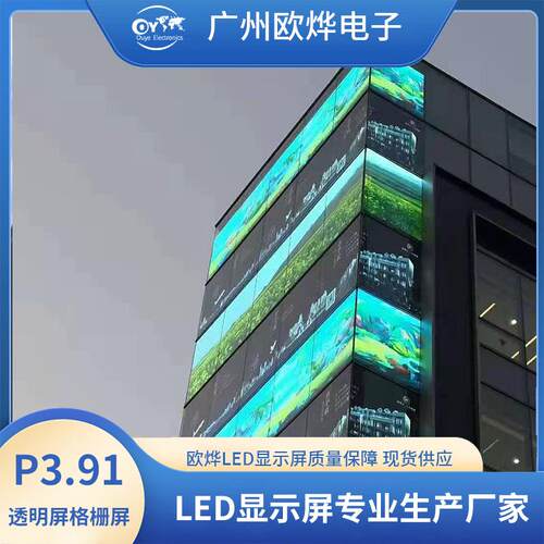 led贴膜屏商场广告创意玻璃屏酒吧展厅P3.91透明屏格栅屏定制室内