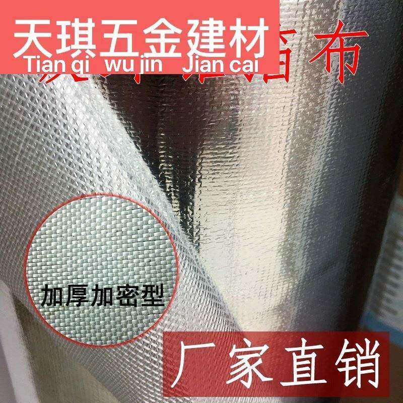 不粘玻纤铝箔布阻燃隔热耐高温反光防火加厚无胶玻璃纤维锡箔纸膜