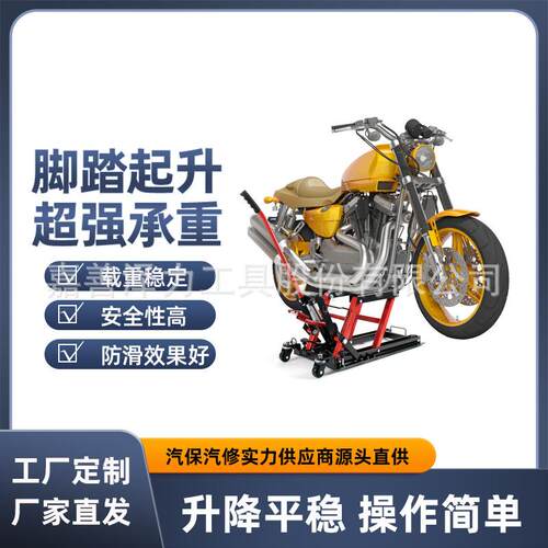 15000磅液压ATV升降台小型升降台摩托车举升修理设备重型