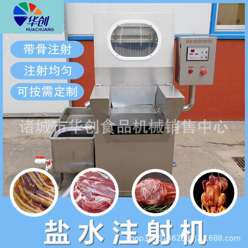 带骨肉类注射机酱牛肉变频腌制入味机整鸡腌制设备