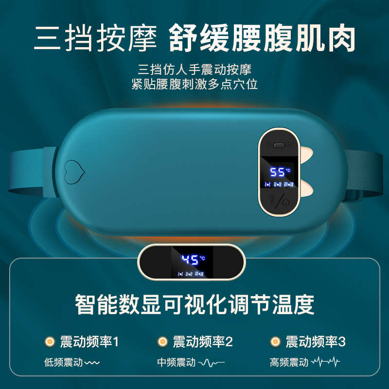新款暖宫腰带姨妈充电震动按摩暖宫宝加热护腰暖宫带礼品批发