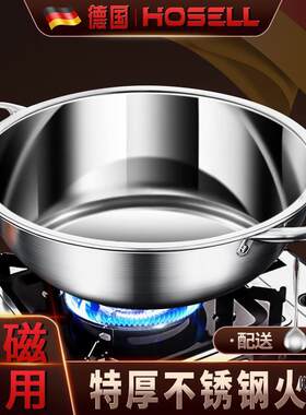 不锈钢小火锅锅子汤锅商用家用电磁炉卡磁炉卡式炉专用锅具干锅户