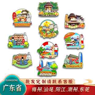 中国广东梅州汕尾阳江潮州东莞城市木质冰箱贴卡通文创旅游纪念品