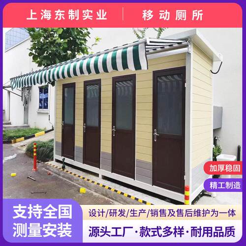 金属雕花板可移动厕所厂区公共卫生间公园环卫工地临时洗手间防臭