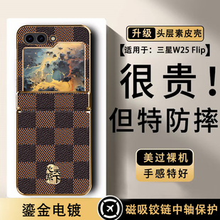 适用于适用于三星w25磁吸超薄手机壳中轴全包定制zflip6防摔电镀