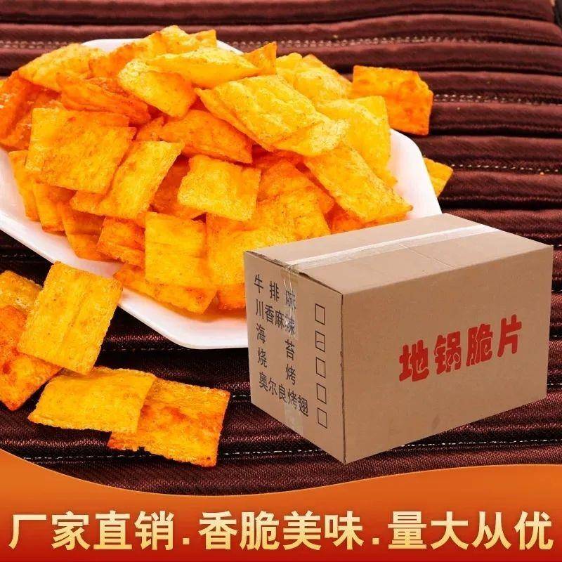 地锅山药脆片大袋网红休闲小吃解馋手工锅巴粗粮散装整箱零食