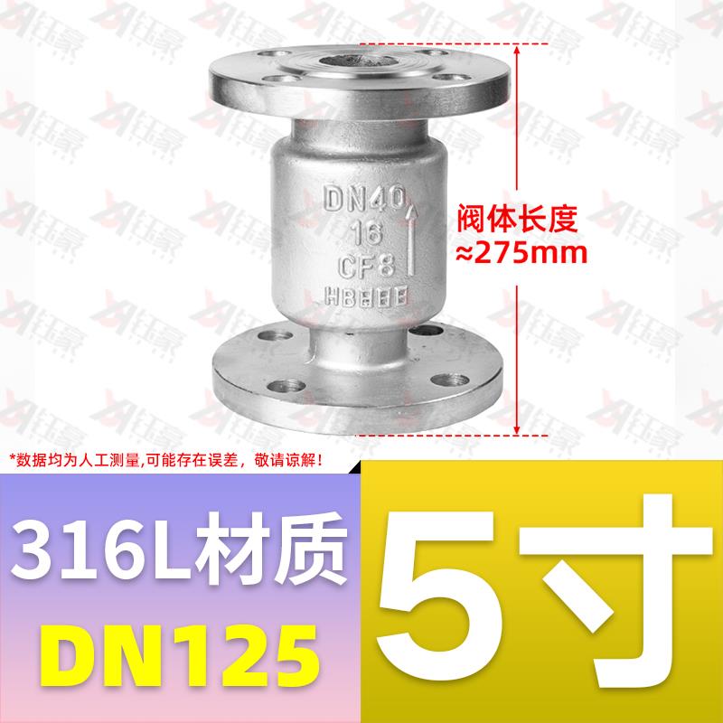 304不锈钢立式止回阀H42W-16P管道单向法兰止逆阀门DN50 100 200