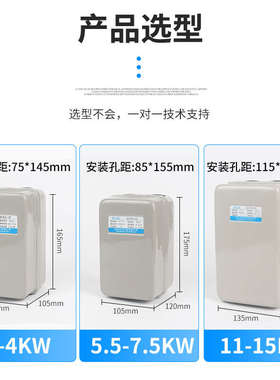 / /qcx5//.保护380v47起动器15kw22启动器空压机50-磁力125电动机