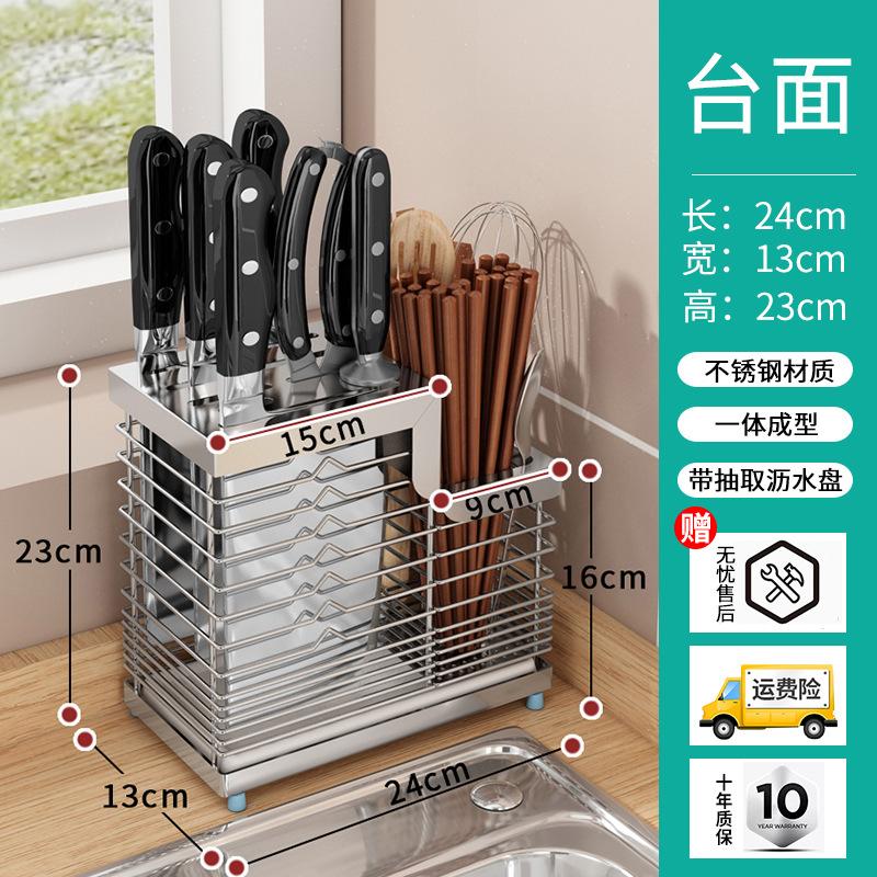 304不锈钢厨房刀架置物架家用台面刀具筷子壁挂式刀座收纳架