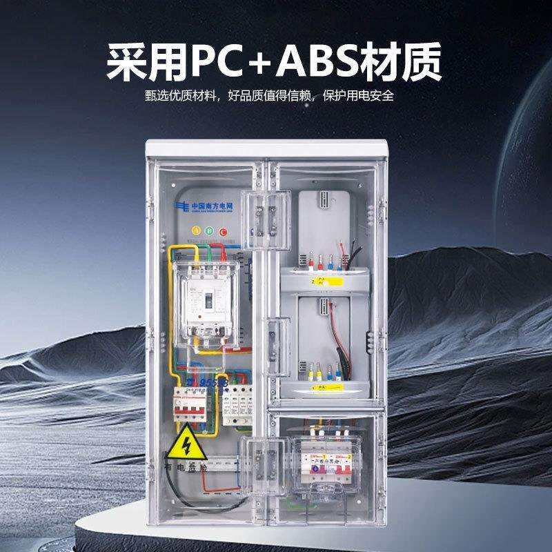 南网费控透明电表箱单相二表位2户非金属电能计量箱透明PC+ABS