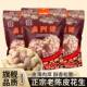 盛兴源陈皮花生官方旗舰店正宗新会炒货零食孕妇带壳陈皮味花生