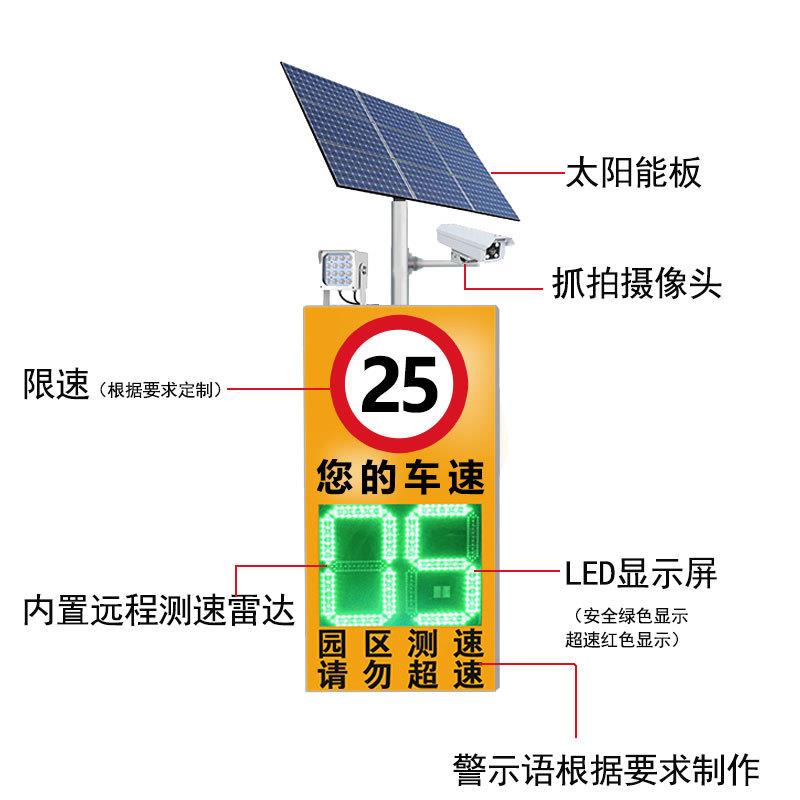 屏阳能雷达测速仪速度显示屏园高速车辆太超测速雷达速测速设备标