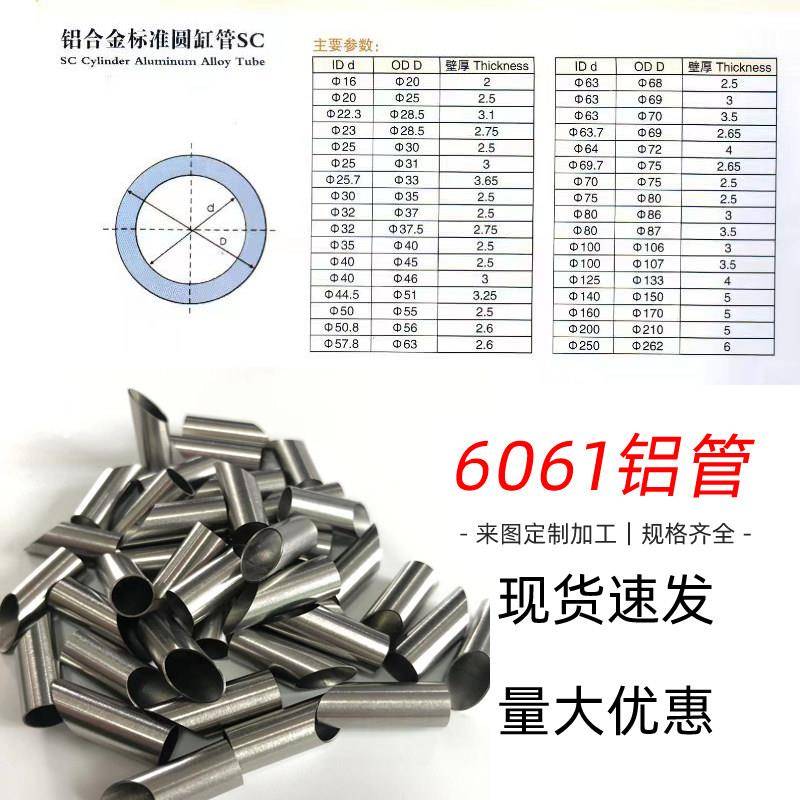 6061/6063铝管 空心铝管薄壁铝管厚壁铝管 精密切割