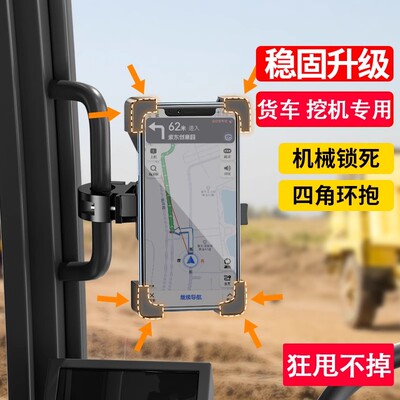 大货车手机车载支架卡车防震专用手机架挖机车用导航支架2025新款