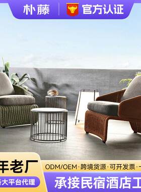 户外家具阳台庭院创意藤桌椅休闲花园别墅藤椅样板房客厅藤艺沙发