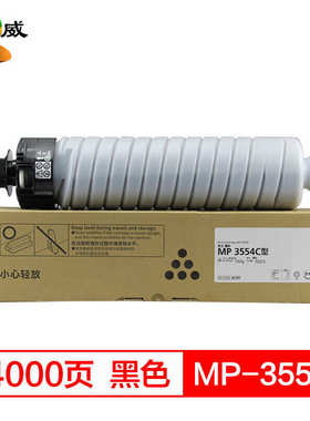 适用理光3554粉盒MP2555 3054 3055 2554碳粉6054C 5054 4054 405