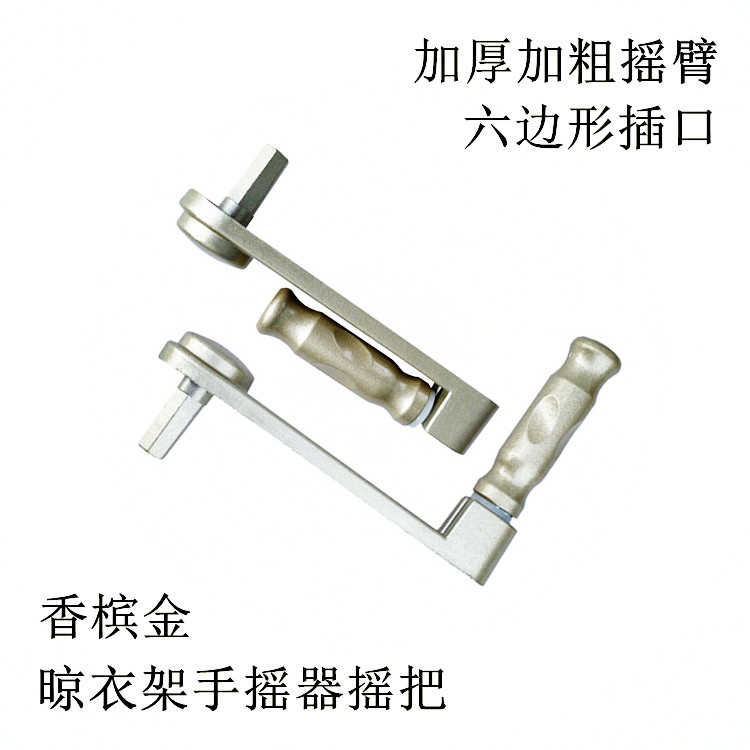 升降晾衣架旗杆手摇柄把手摇器专用手柄摇把百叶遮阳卷帘摇杆配件