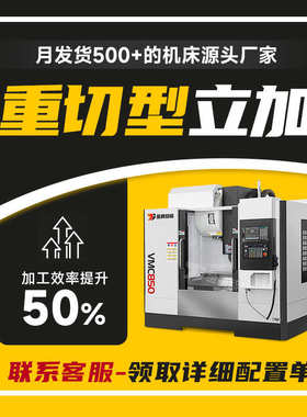 vmc850四轴联动数控立式加工中心智能cnc电脑锣厂家直销机床铣床