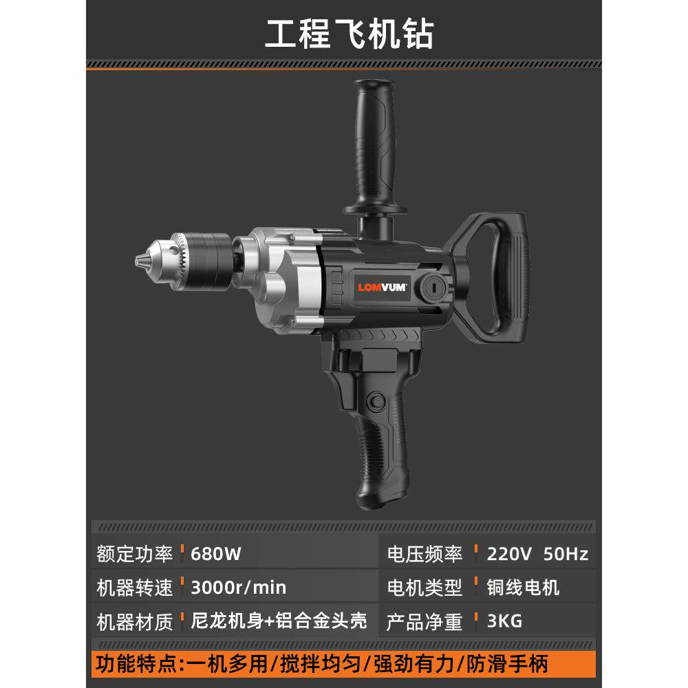 高档搅拌机多功能飞机大功打率腻钻子水泥搅灰机电动灰机手电粉钻