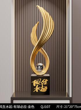 正品风生水起入户玄关装饰摆件轻奢高档客电视柜乔办公室迁新居厅
