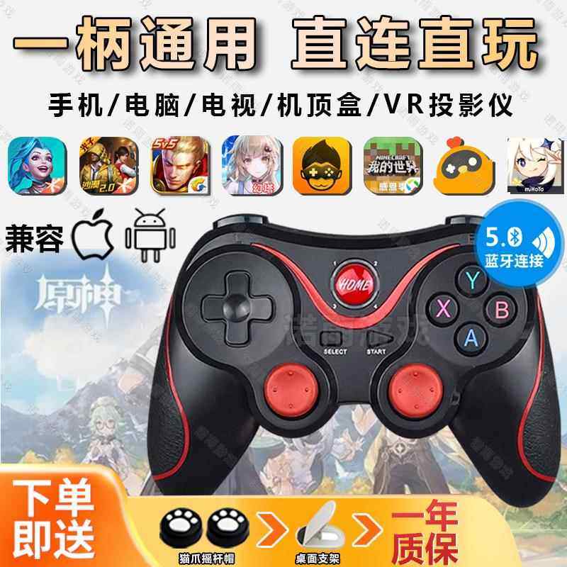 无线 线蓝牙手机游戏手柄安卓苹 果电脑电视通用和平精英王者原神吃鸡