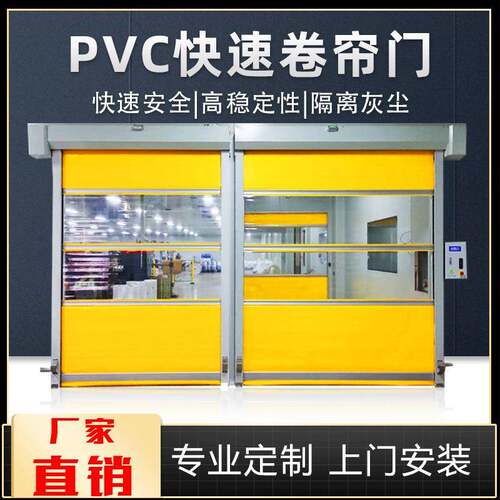 PVC快速卷帘门无尘车间全自动感应保温防风防尘卷闸门快速升降门