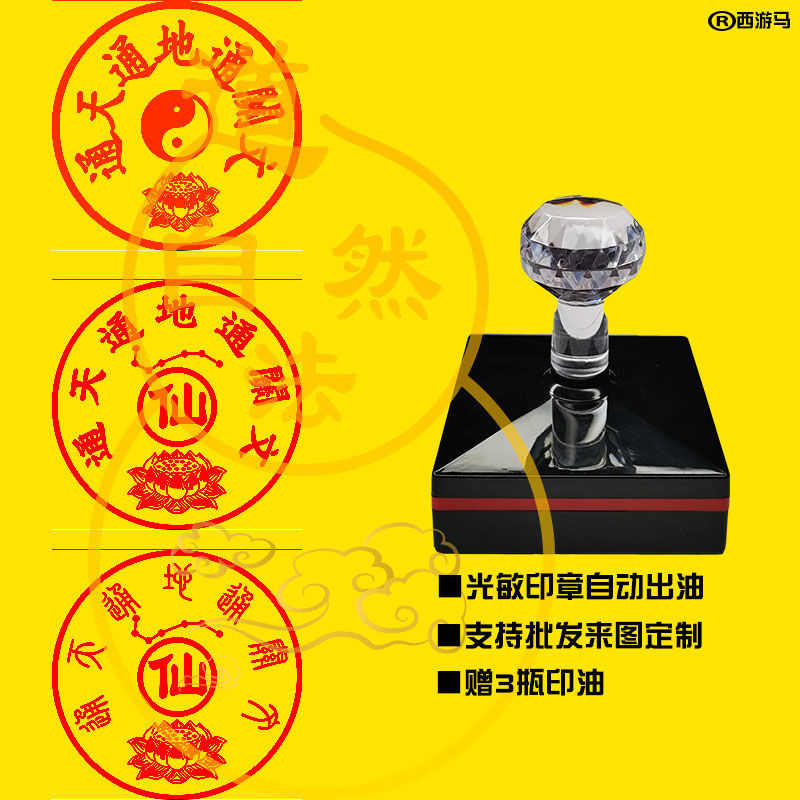 通关印 印章定制 光敏自动出油