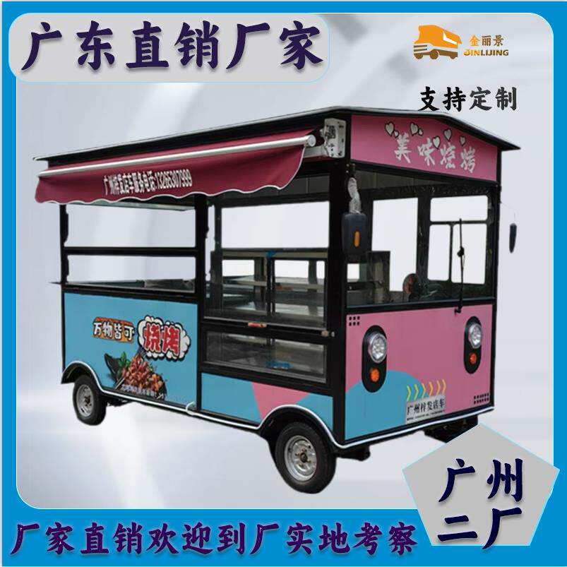 小吃车多功能餐车电动四轮车流动早餐快餐车房车移动卤味熟食摆摊